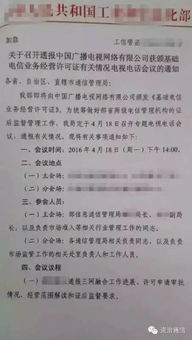 重磅！工信部批復國網公司電信業務牌照 第四大運營商即將誕生
